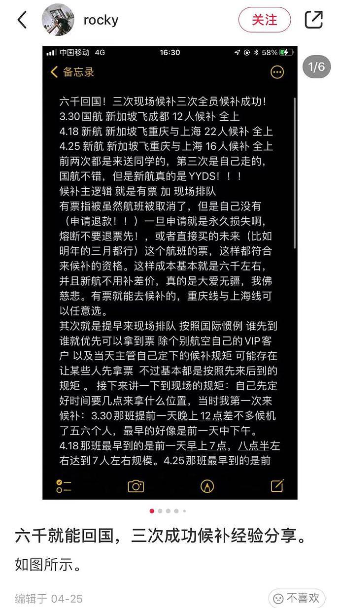 回国难！华人网友哭诉：花9万买的回国机票，被航班无情“踢人”（组图） - 13