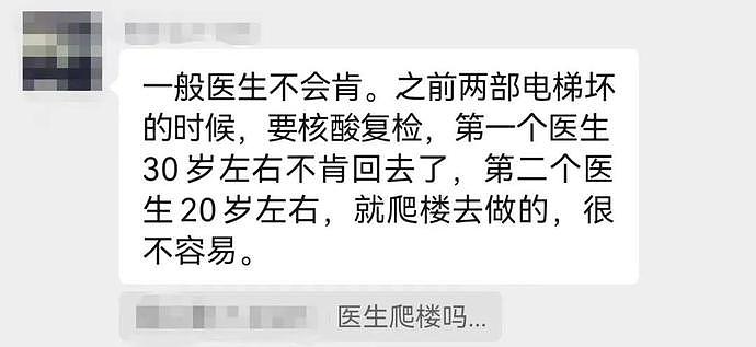 上海老人医院治病致家人染疫楼栋封控，不再就医后去世（组图） - 6
