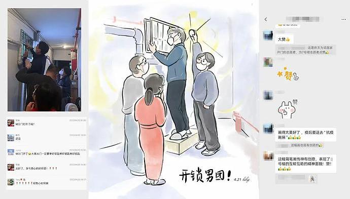 上海老人医院治病致家人染疫楼栋封控，不再就医后去世（组图） - 12