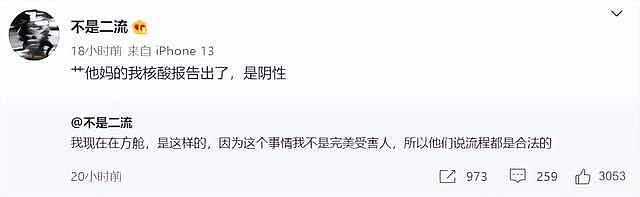 上海女孩吐槽：核酸阴性却被警察破门而入带去方舱，结果反转了（视频/组图） - 3