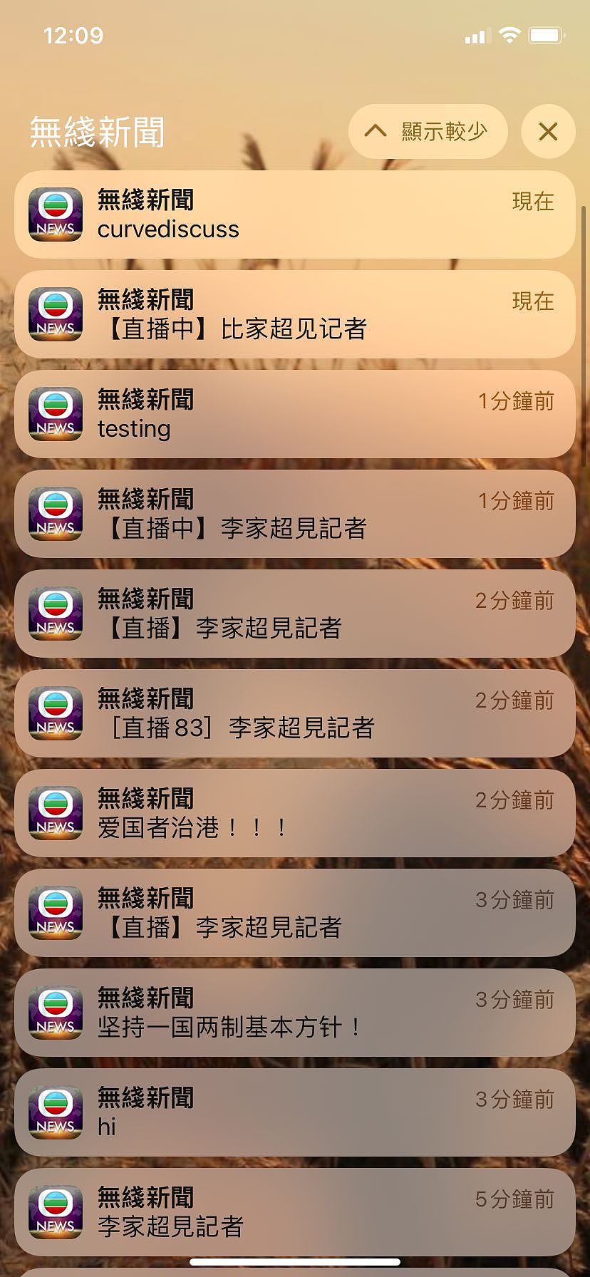 无线新闻APP推送20个奇怪内容，TVB：已联络警方（图） - 2