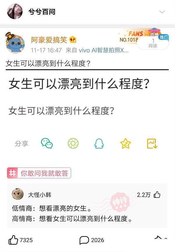 【爆笑】“反正人长得美，穿衣服就任性，走在大街上也不用怕尴尬”，哈哈哈（组图） - 7