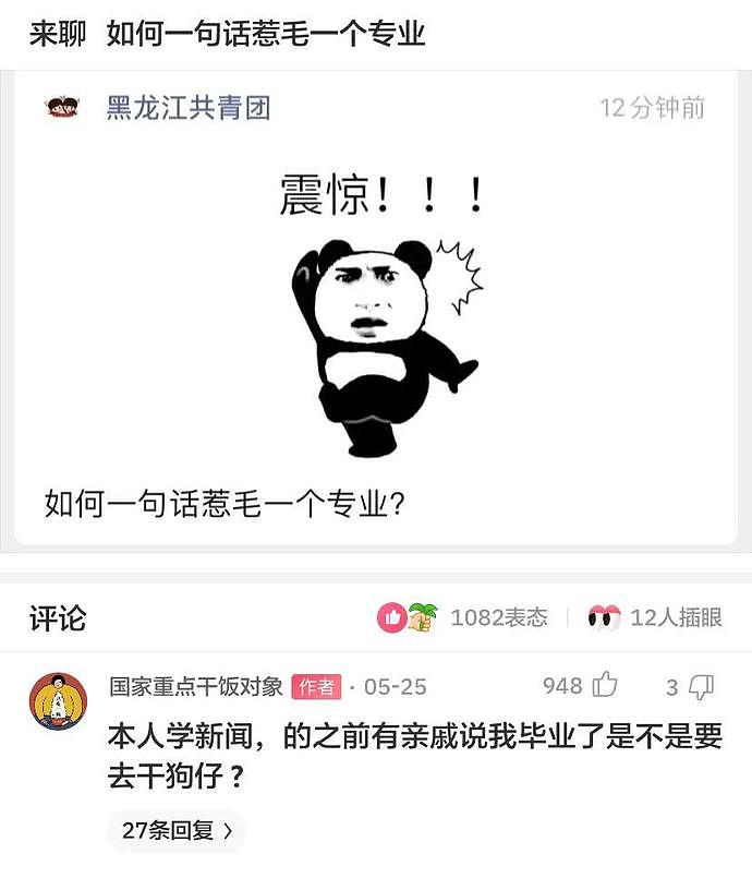 【爆笑】“反正人长得美，穿衣服就任性，走在大街上也不用怕尴尬”，哈哈哈（组图） - 19