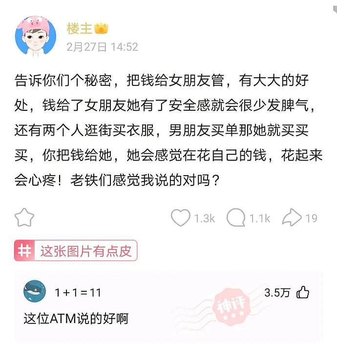 【爆笑】“反正人长得美，穿衣服就任性，走在大街上也不用怕尴尬”，哈哈哈（组图） - 16