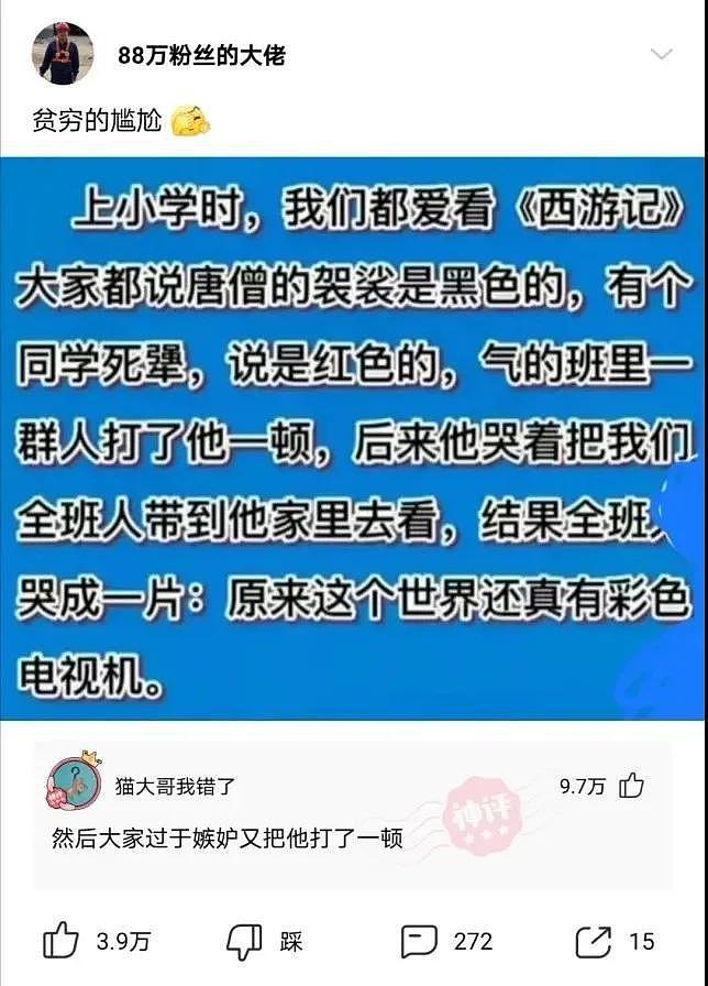 【爆笑】“反正人长得美，穿衣服就任性，走在大街上也不用怕尴尬”，哈哈哈（组图） - 18