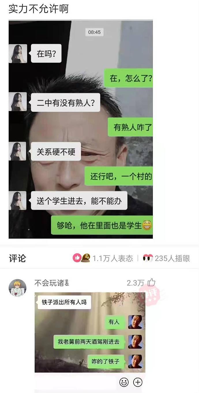 【爆笑】“反正人长得美，穿衣服就任性，走在大街上也不用怕尴尬”，哈哈哈（组图） - 27