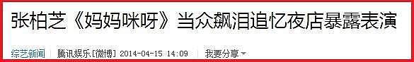 曾在澳洲留学的她自曝在泰国服侍男星推油：1分钟赚1100，何乐不为？（组图） - 10