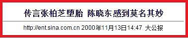 曾在澳洲留学的她自曝在泰国服侍男星推油：1分钟赚1100，何乐不为？（组图） - 19