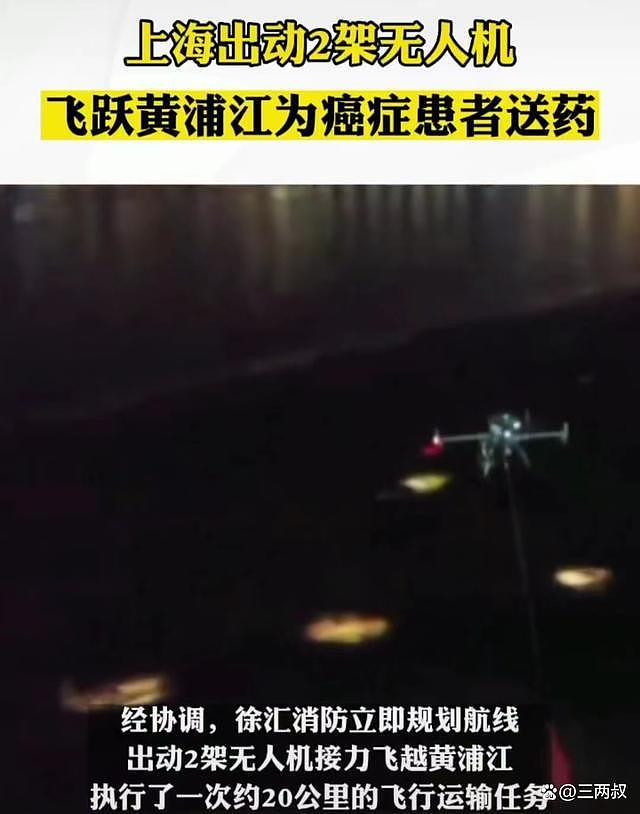 上海出动2架无人机为患者送药，网友：那要怎样，需要颁奖吗？（组图） - 4