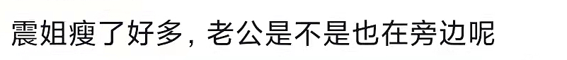 56岁田震暴瘦快认不出，餐厅吃饭身上耳环3000，在国外开百万豪车