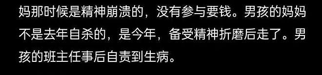 还记得被母亲扇耳光跳楼坠亡的14岁男生吗？他妈妈也自杀了…（组图） - 1