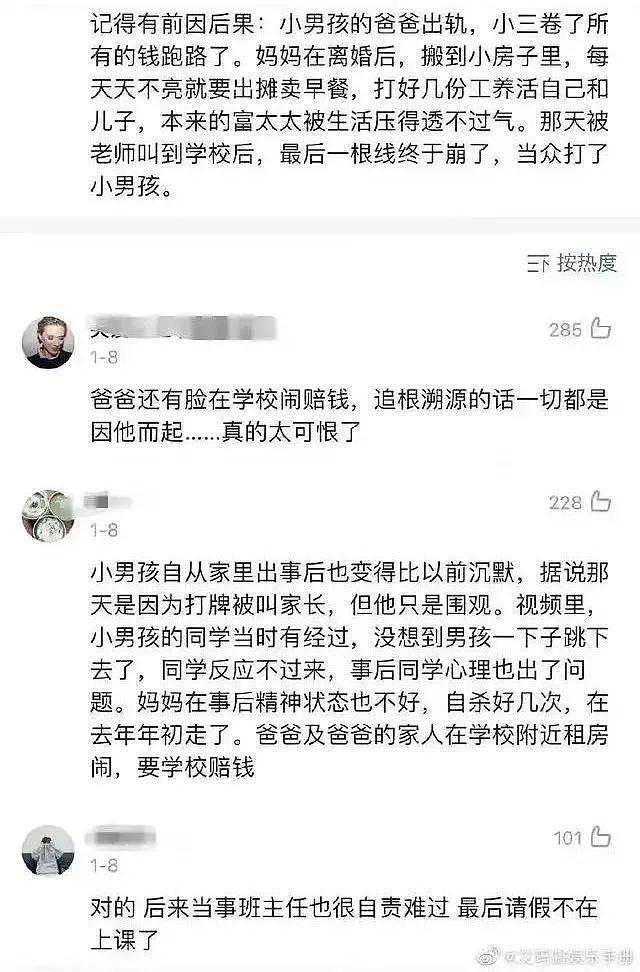 还记得被母亲扇耳光跳楼坠亡的14岁男生吗？他妈妈也自杀了…（组图） - 8