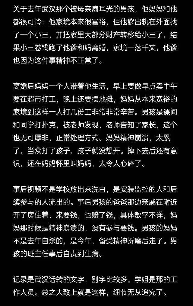 还记得被母亲扇耳光跳楼坠亡的14岁男生吗？他妈妈也自杀了…（组图） - 7