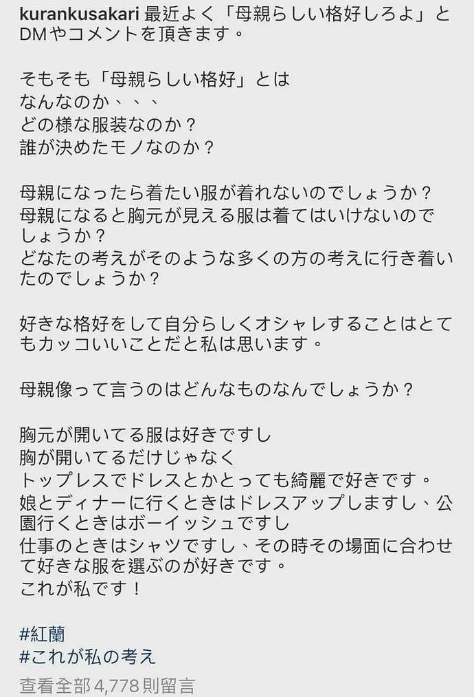 【美女】岛国“单亲辣妈”因穿着太性感、被骂上热搜（组图） - 17