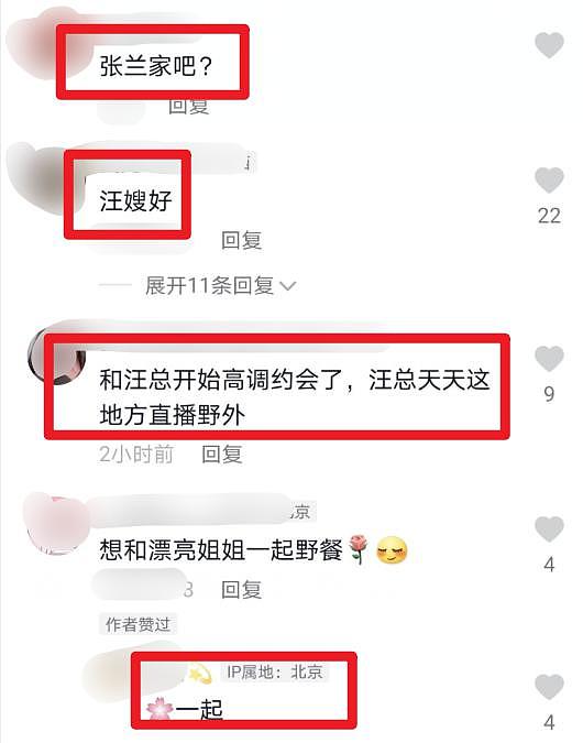 张颖颖现身张兰豪宅？手捧玫瑰花戴大钻戒，疑与汪小菲及家人野餐（组图） - 4