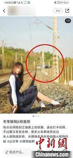 摄影师带女大学生铁路上拍艺术照，双双被罚（组图） - 1