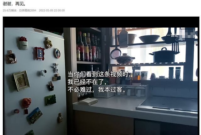 中国知名美食博主自杀，公开遗书放弃生命，粉丝群内曝其已身亡（视频/组图） - 2