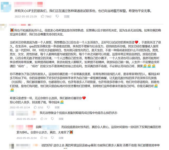 中国知名美食博主自杀，公开遗书放弃生命，粉丝群内曝其已身亡（视频/组图） - 3