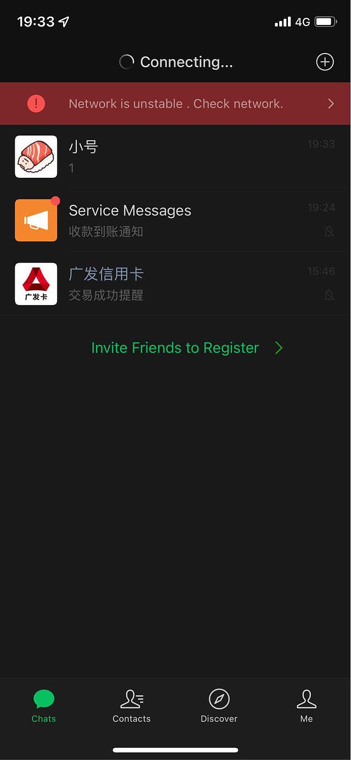 腾讯WeChat(微信海外版)出现服务故障提示（图） - 3
