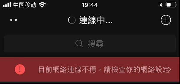 腾讯WeChat(微信海外版)出现服务故障提示（图） - 1