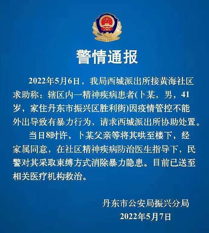 画面疯传！警方用胶带将男子全身捆绑后带走，网民质疑暴力执法，官方回应（视频/组图） - 3