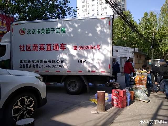 北京朝阳被管控居民吐槽：蔬菜水果不是免费的，看到价格后，立马不淡定了（组图） - 1