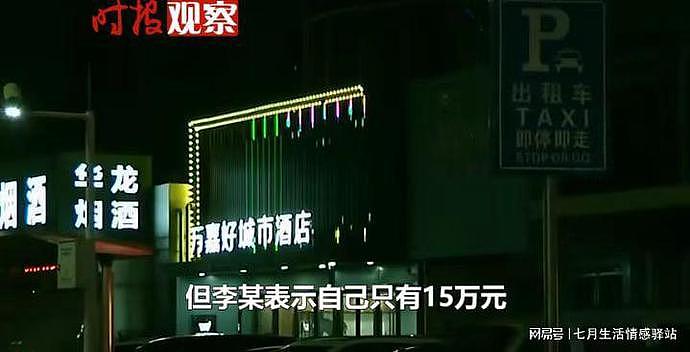 榜—大哥40万包夜女主播，发生性关系后又反悔：体验没啥不同，引来警察主持公道（组图） - 6