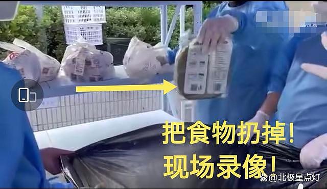 上海乱象屡禁不止：居民“野团”食物因没报备被扔垃圾袋！工作人员幸灾乐祸：干的漂亮（视频/组图） - 2