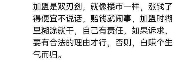 陈赫还我血汗钱！贤合庄加盟商集体维权，衣服正中间一个大大的“惨”或“坑”字，现场火爆（组图） - 4