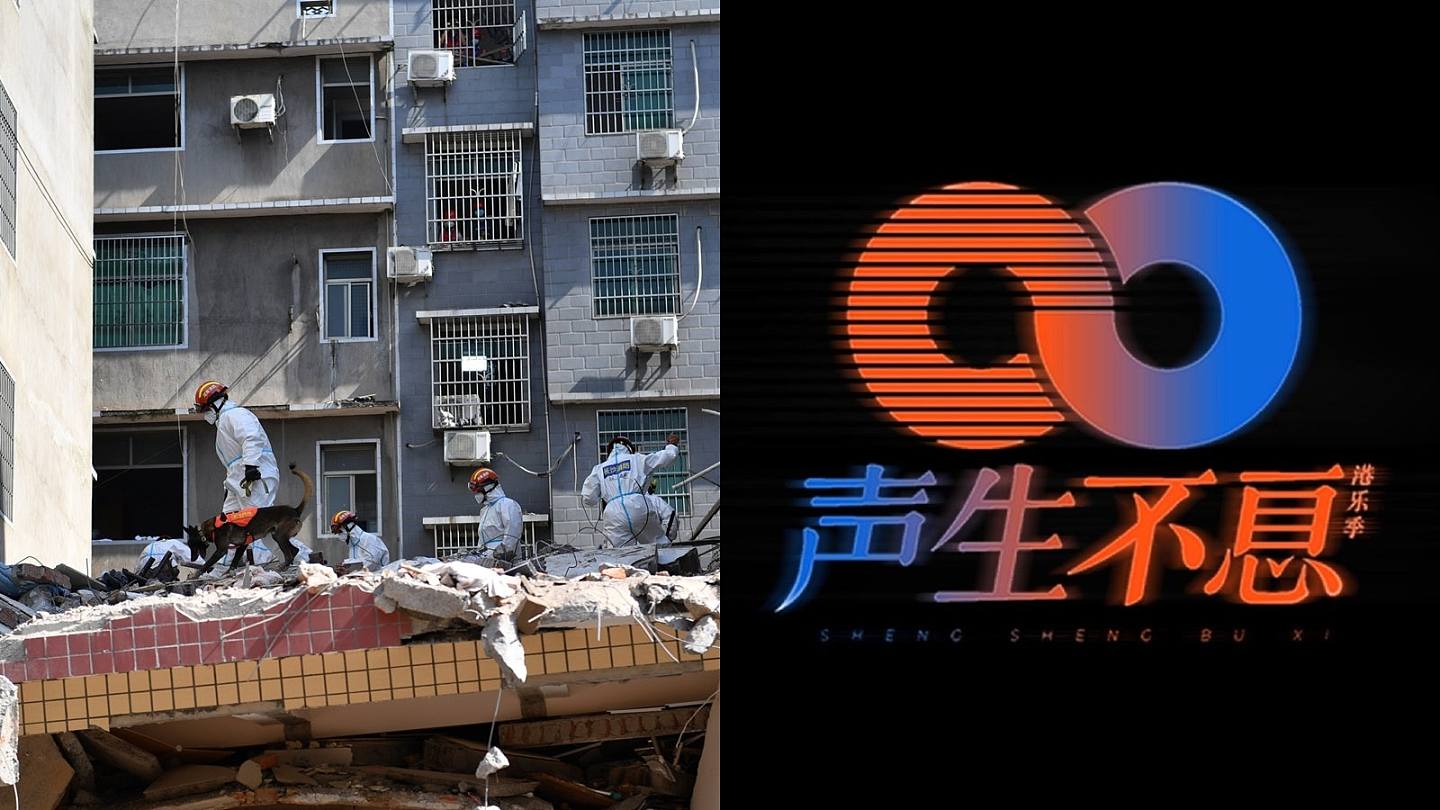 长沙塌楼酿53死湖南卫视综艺停播一周网传包括《声生不息》
