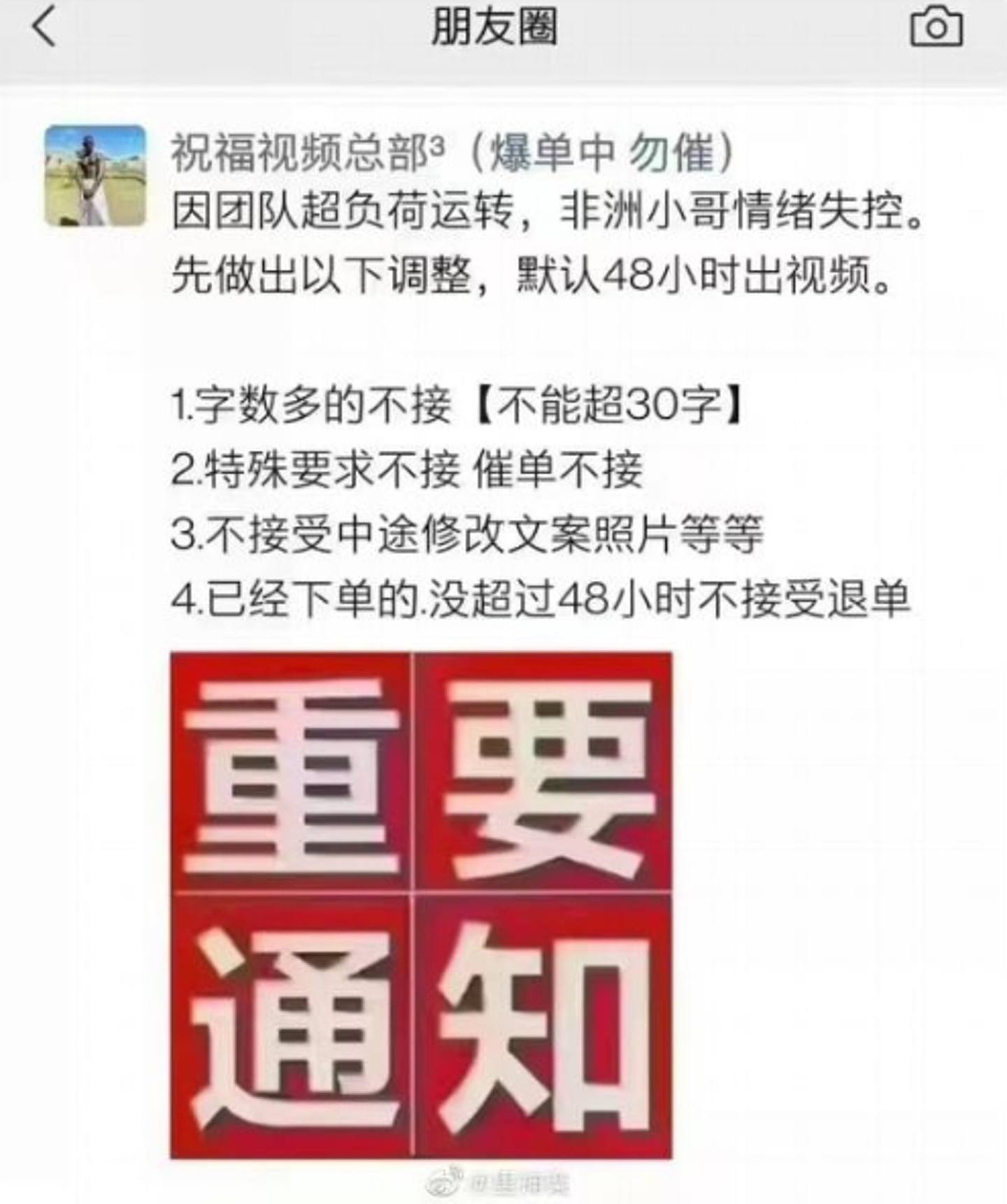 因为需求太多，部分拍摄团队表示不再接单，且不接受特殊要求。 （微信公众号＠雷叔说事）