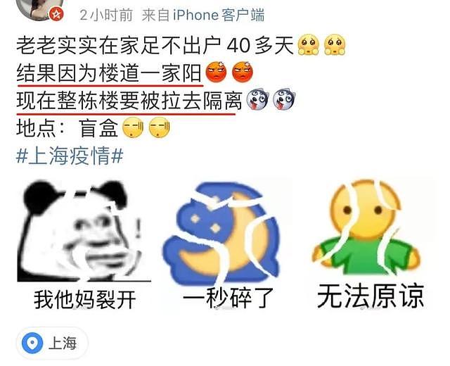 “一人阳性、全楼转运隔离”！网传上海实施防疫新政引不满（视频/组图） - 20