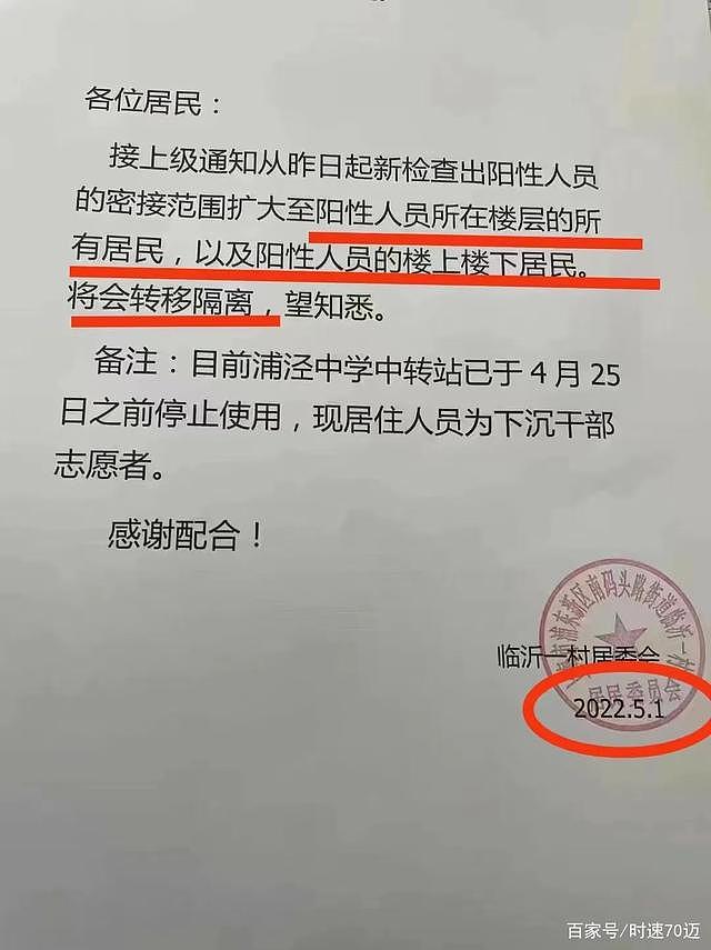 “一人阳性、全楼转运隔离”！网传上海实施防疫新政引不满（视频/组图） - 19
