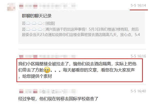 “一人阳性、全楼转运隔离”！网传上海实施防疫新政引不满（视频/组图） - 18