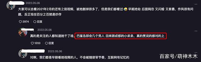 这就是家暴的理由？徐大宝丈夫称其婚前不检点，备孕期还在家约人（组图） - 17