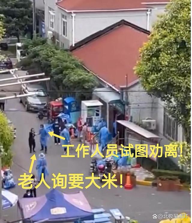 令人发指！曝上海老人未收到物资，询问工作人员却遭暴力对待，恶狠狠推倒在地（视频/组图） - 2