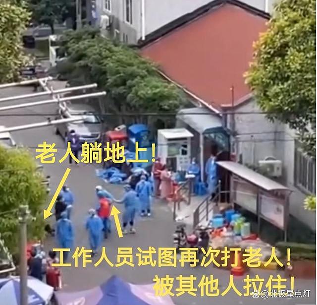 令人发指！曝上海老人未收到物资，询问工作人员却遭暴力对待，恶狠狠推倒在地（视频/组图） - 1
