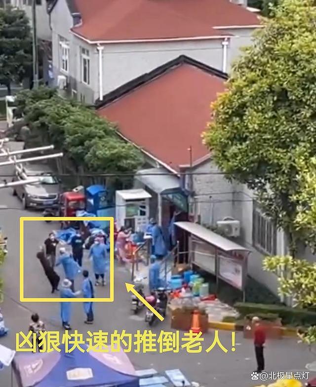 令人发指！曝上海老人未收到物资，询问工作人员却遭暴力对待，恶狠狠推倒在地（视频/组图） - 5