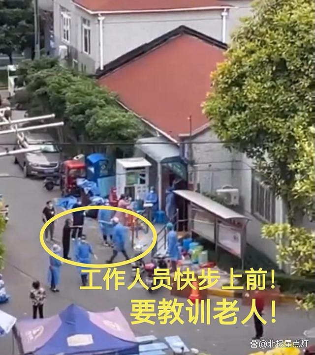 令人发指！曝上海老人未收到物资，询问工作人员却遭暴力对待，恶狠狠推倒在地（视频/组图） - 3