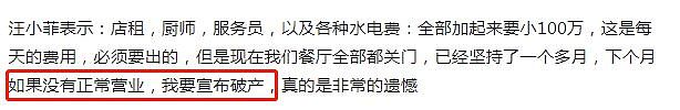 汪小菲回应破产！霸气放话再开5家店，前妻被曝欲为新老公开酒吧（视频/组图） - 3