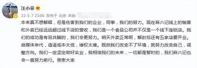 汪小菲回应破产！霸气放话再开5家店，前妻被曝欲为新老公开酒吧（视频/组图） - 1