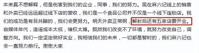 汪小菲回应破产！霸气放话再开5家店，前妻被曝欲为新老公开酒吧（视频/组图） - 6