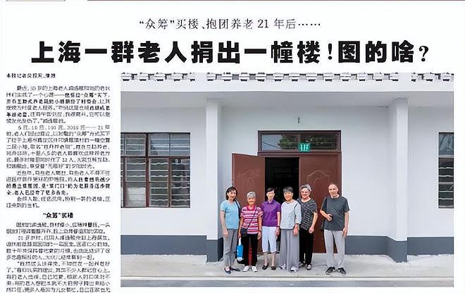 23年前，上海一群老人众筹买楼养老，现在怎么样了？（组图） - 8