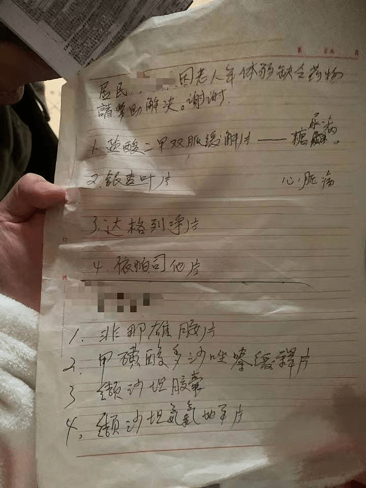 看过这位上海独居老人的手写信，眼泪再也止不住 （组图） - 6