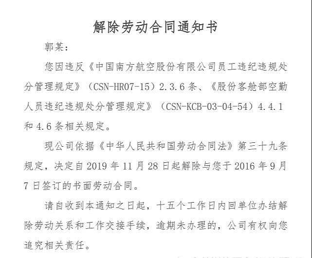 “裸吻、升杯”中国空姐执勤时在洗手间发不雅照被开除，法院这样判（组图） - 4