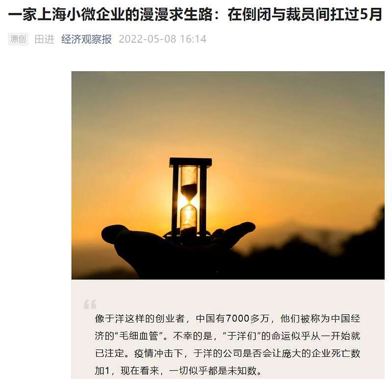 大数据表明：老百姓的小日子再也经不起折腾了（图） - 5