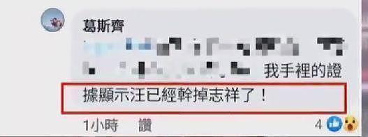 台媒放猛料：汪小菲婚内包养多人，比罗志祥还离谱（组图） - 8