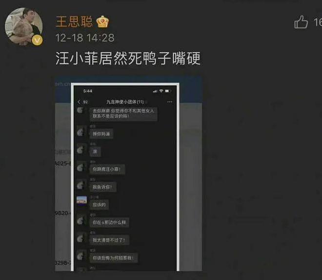 台媒放猛料：汪小菲婚内包养多人，比罗志祥还离谱（组图） - 17