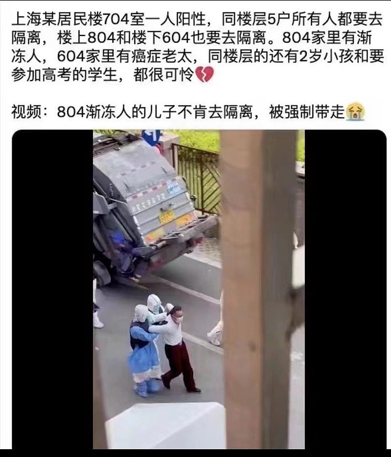 上海「一人阳性，整栋转移」，一名不愿去隔离的住户被强制带走。 （网路截图）