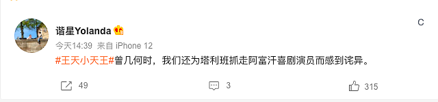 上海知名网红自制“封城假新闻”引爆全网，本尊发文：我被警察带走了（视频/组图） - 9